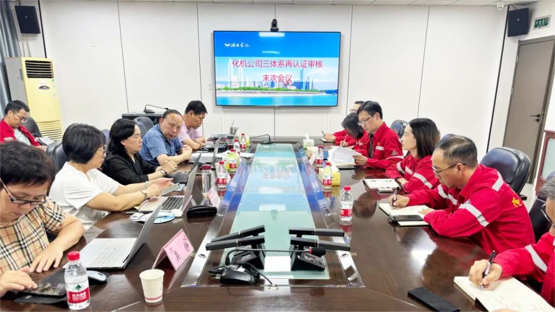 化機(jī)公司順利通過(guò)三體系再認(rèn)證審核(圖2) 化機(jī)公司順利通過(guò)三體系再認(rèn)證審核(圖2)