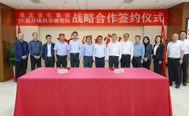 宜化集團(tuán)與中國環(huán)境科學(xué)研究院簽訂戰(zhàn)略合作協(xié)議