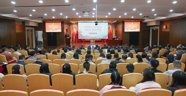 集團(tuán)黨委理論學(xué)習(xí)中心組開展總體國家安全觀專題學(xué)習(xí)