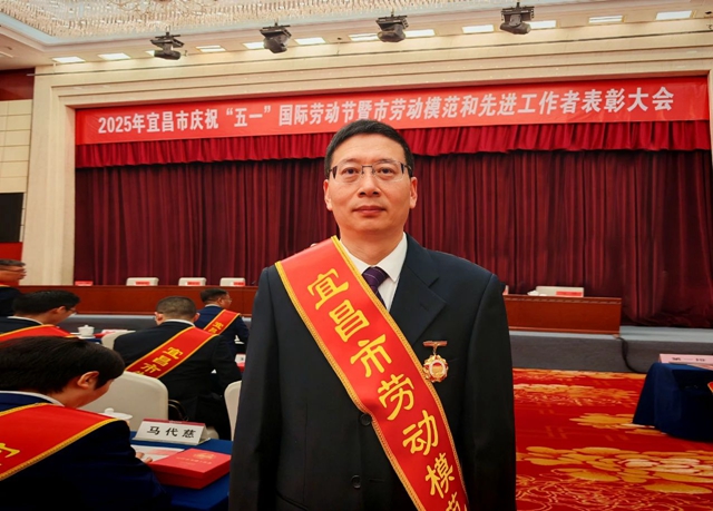 祝賀！集團數(shù)智部黃樂觀榮獲宜昌市勞動模范(圖1)