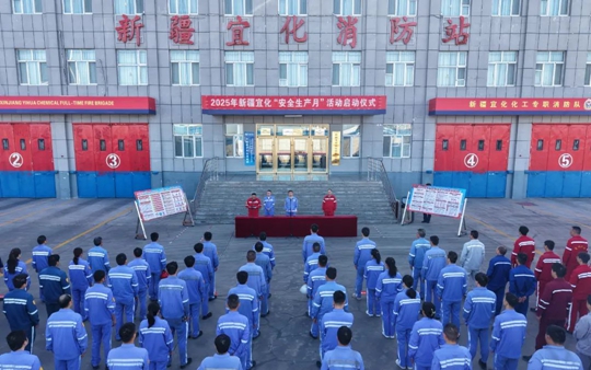 集團(tuán)各分子公司舉行“安全生產(chǎn)月”活動啟動儀式