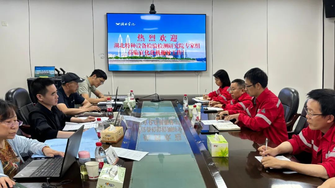 化機(jī)公司通過固定式壓力容器設(shè)計(jì)取證現(xiàn)場評審(圖2)