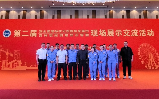 第二屆安全管理標(biāo)準(zhǔn)化班組風(fēng)采展示落幕，宜化10個(gè)班組載譽(yù)歸來(lái)！(圖1)