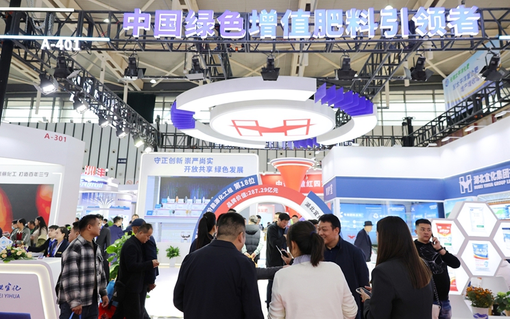 宜化集團(tuán)亮相磷復(fù)肥產(chǎn)銷會，多款新型肥料備受關(guān)注(圖1)