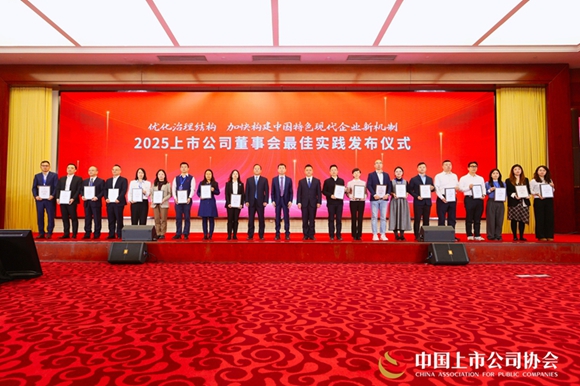 喜報！湖北宜化榮膺中國上市公司協(xié)會兩項“最佳實踐案例”