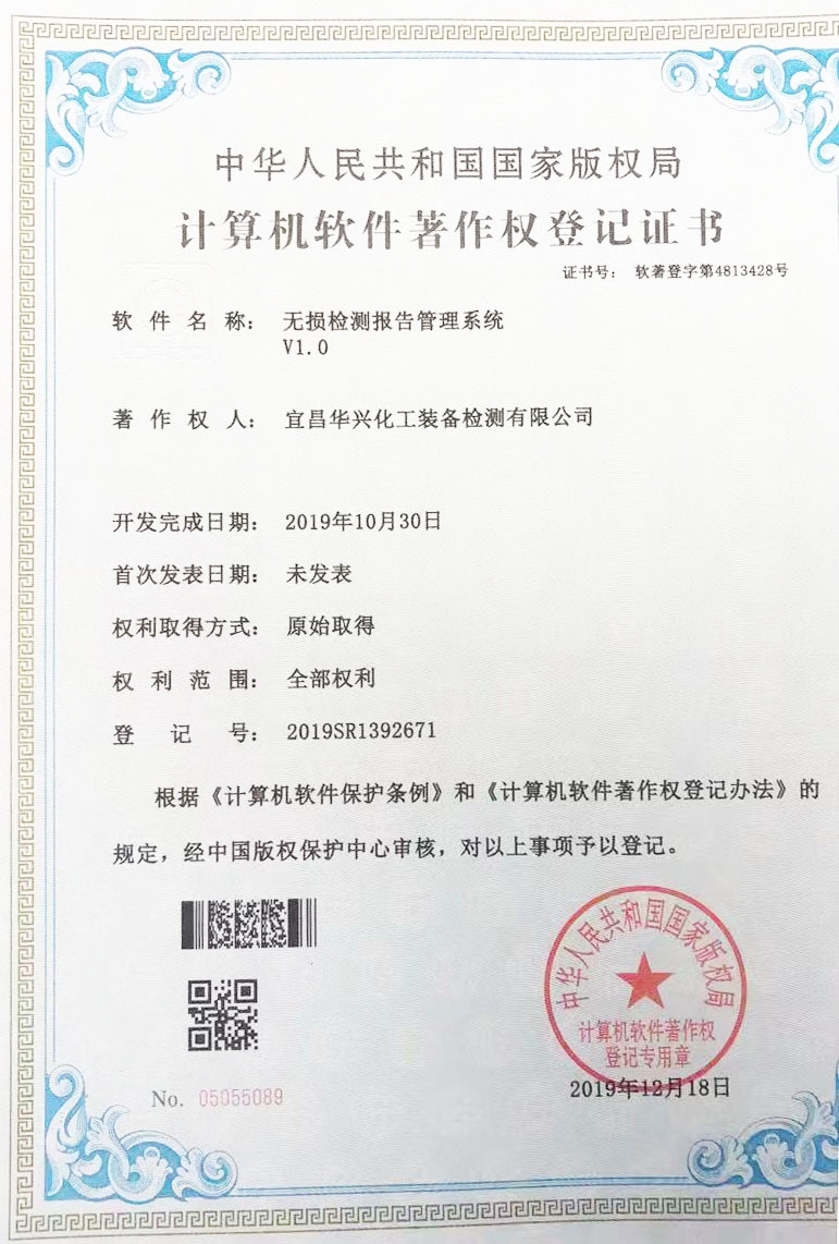 【新技術(shù)】堅持自主開發(fā)，積極推進公司信息化(圖3)