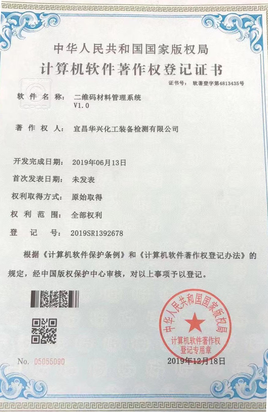 【新技術(shù)】堅持自主開發(fā)，積極推進公司信息化(圖2)