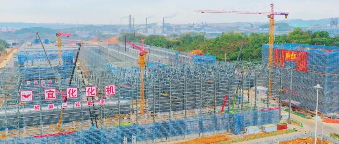 加速推進(jìn)！宜化楚星整體升級改造項目關(guān)鍵裝置主體結(jié)構(gòu)順利封頂