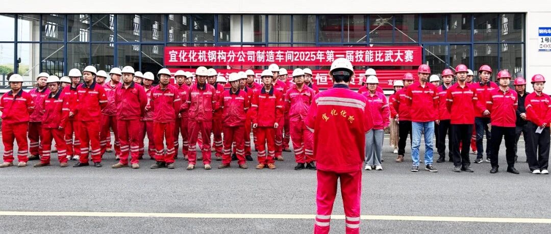 以賽促學(xué)錘煉工匠精神，質(zhì)量月里筑牢品質(zhì)根基